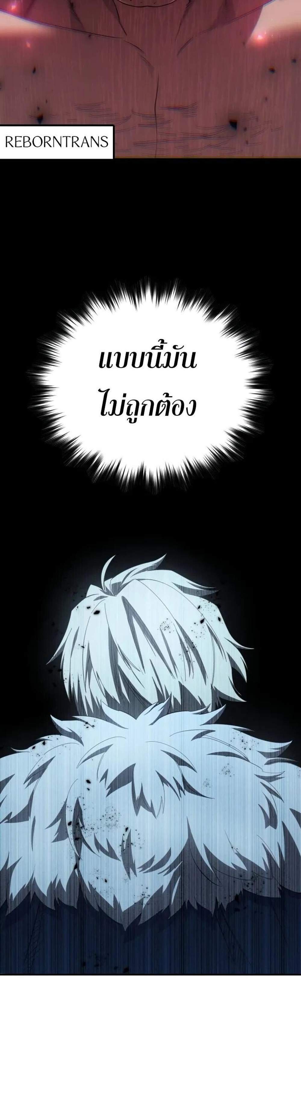 Star-Embracing Swordmaster แปลไทย