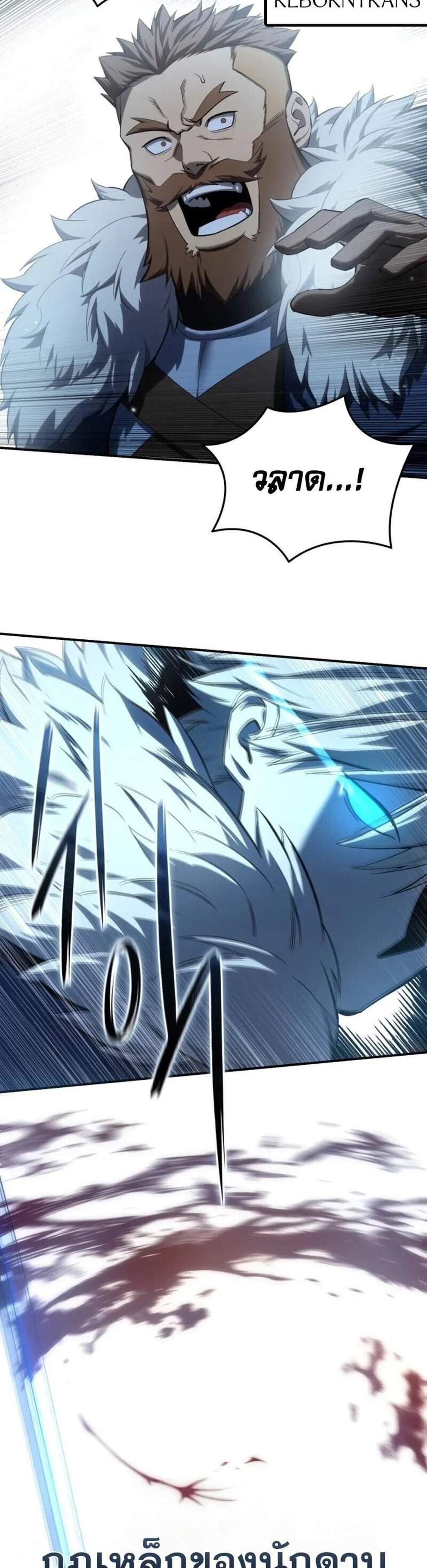 Star-Embracing Swordmaster แปลไทย