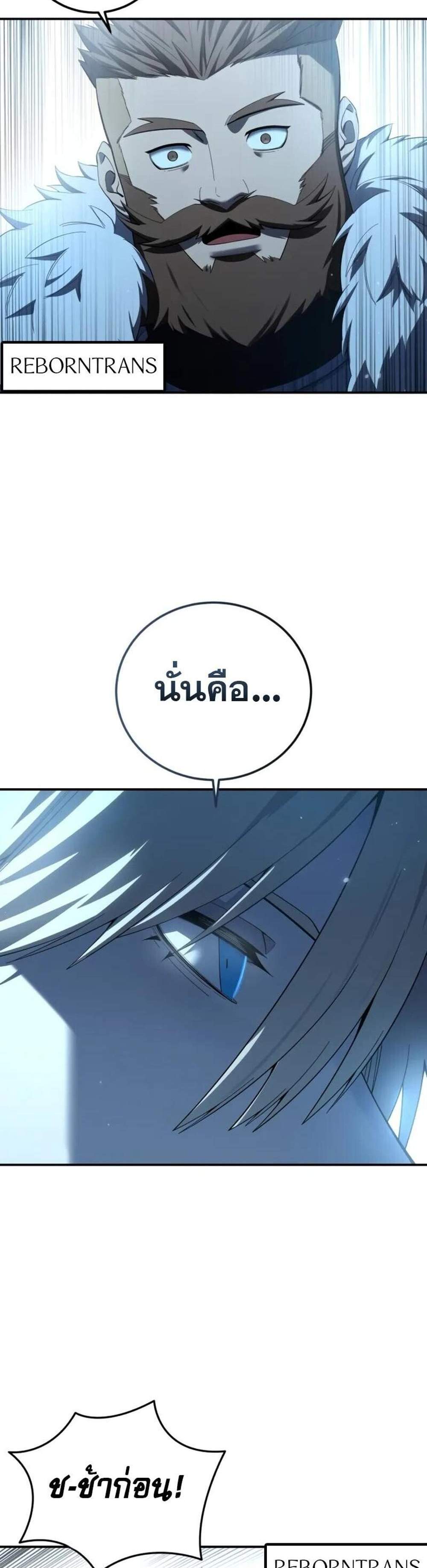 Star-Embracing Swordmaster แปลไทย