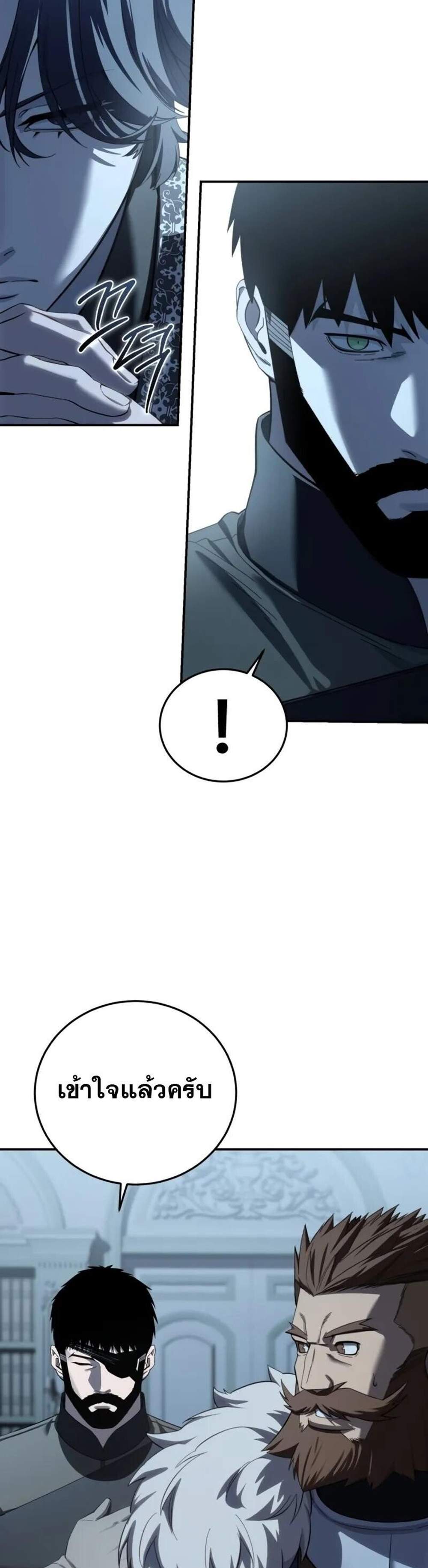 Star-Embracing Swordmaster แปลไทย