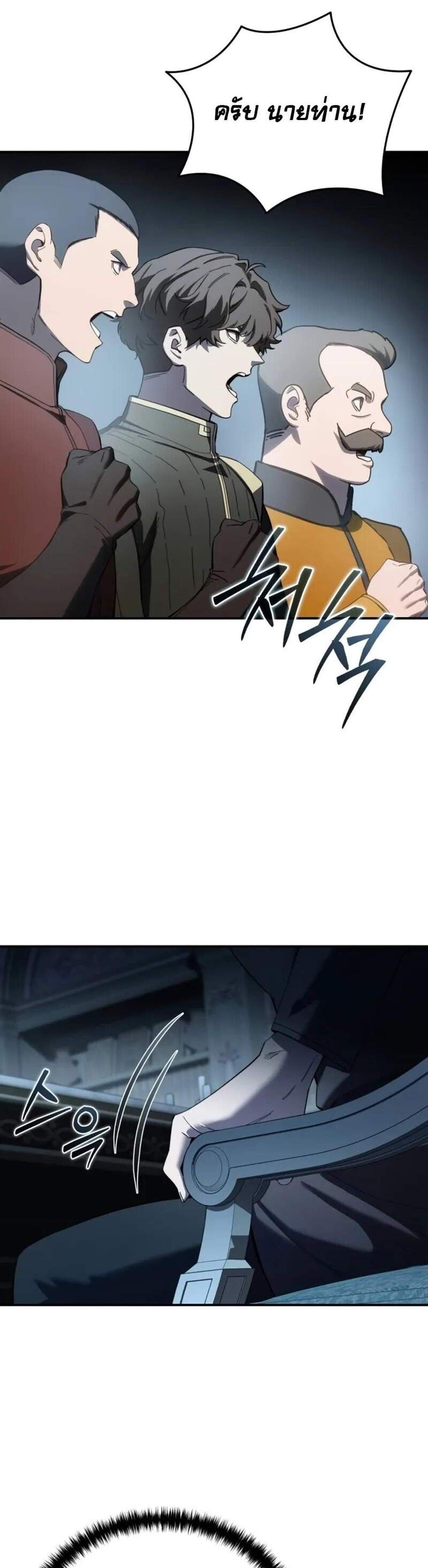 Star-Embracing Swordmaster แปลไทย