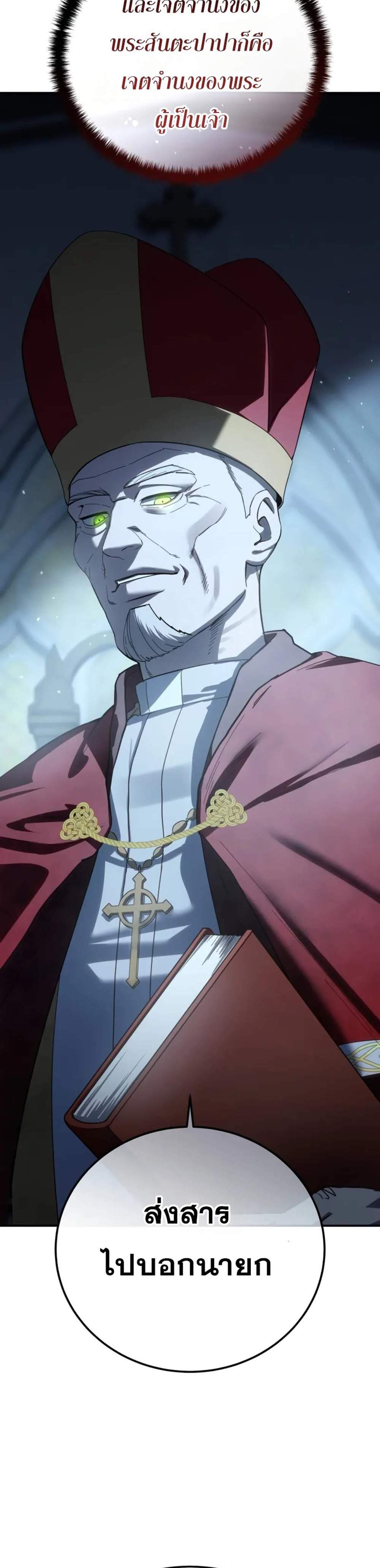 Star-Embracing Swordmaster แปลไทย