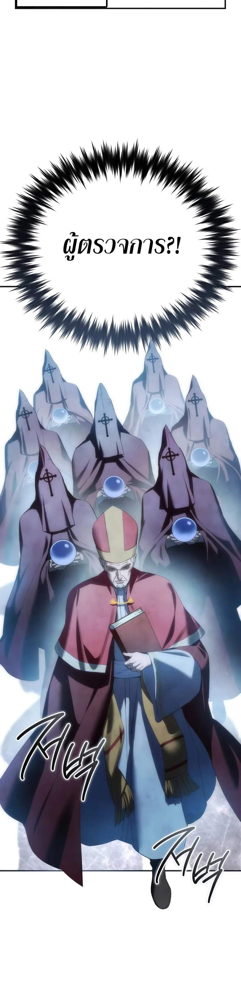 Star-Embracing Swordmaster แปลไทย