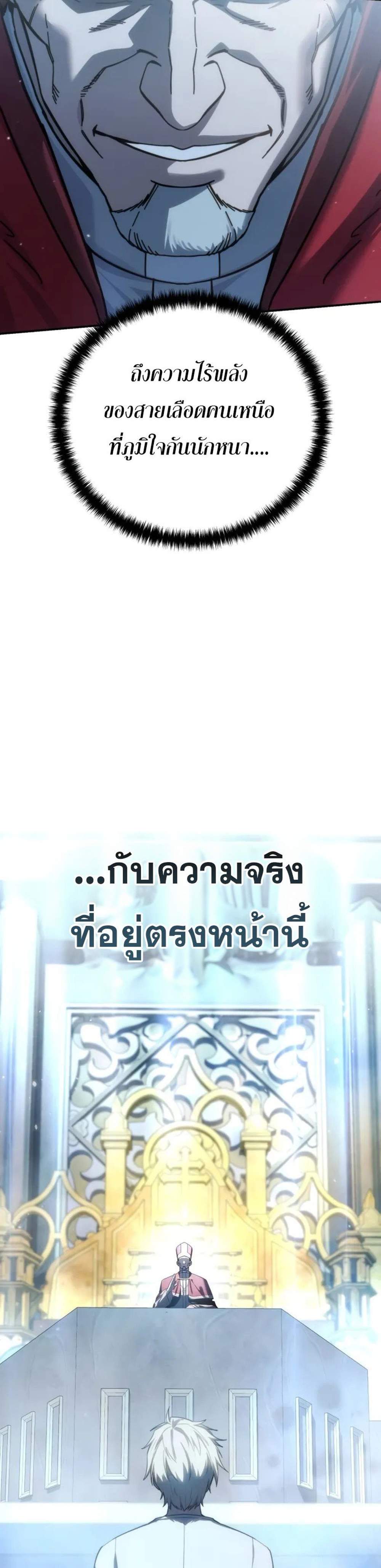 Star-Embracing Swordmaster แปลไทย