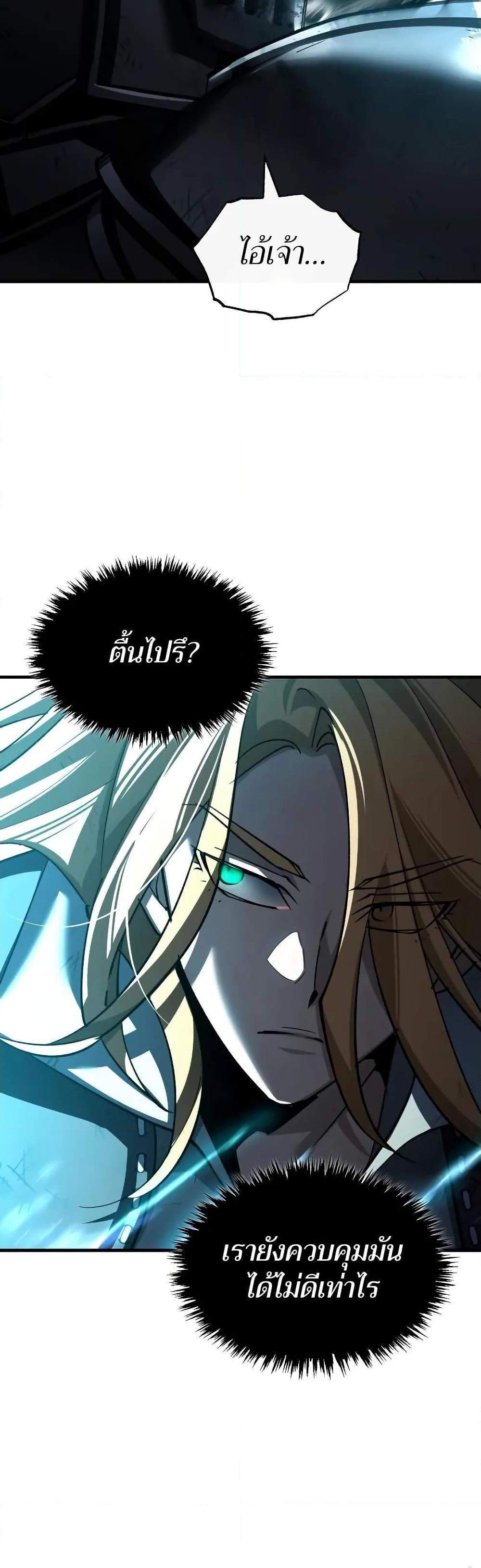 The Heavenly Demon Can’t Live a Normal Life มารสวรรค์จะมีชีวิตธรรมดาไม่ได้หรอก แปลไทย
