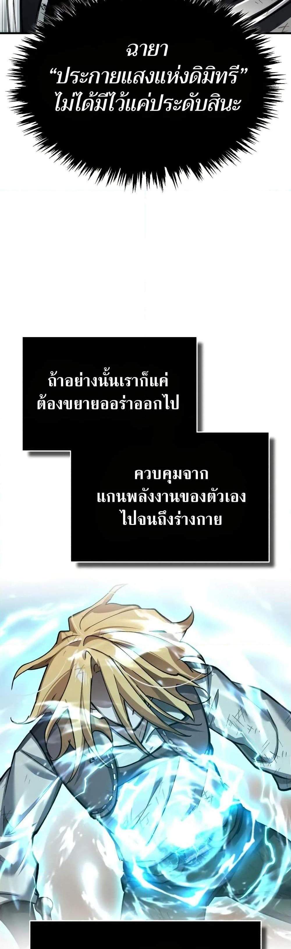 The Heavenly Demon Can’t Live a Normal Life มารสวรรค์จะมีชีวิตธรรมดาไม่ได้หรอก แปลไทย