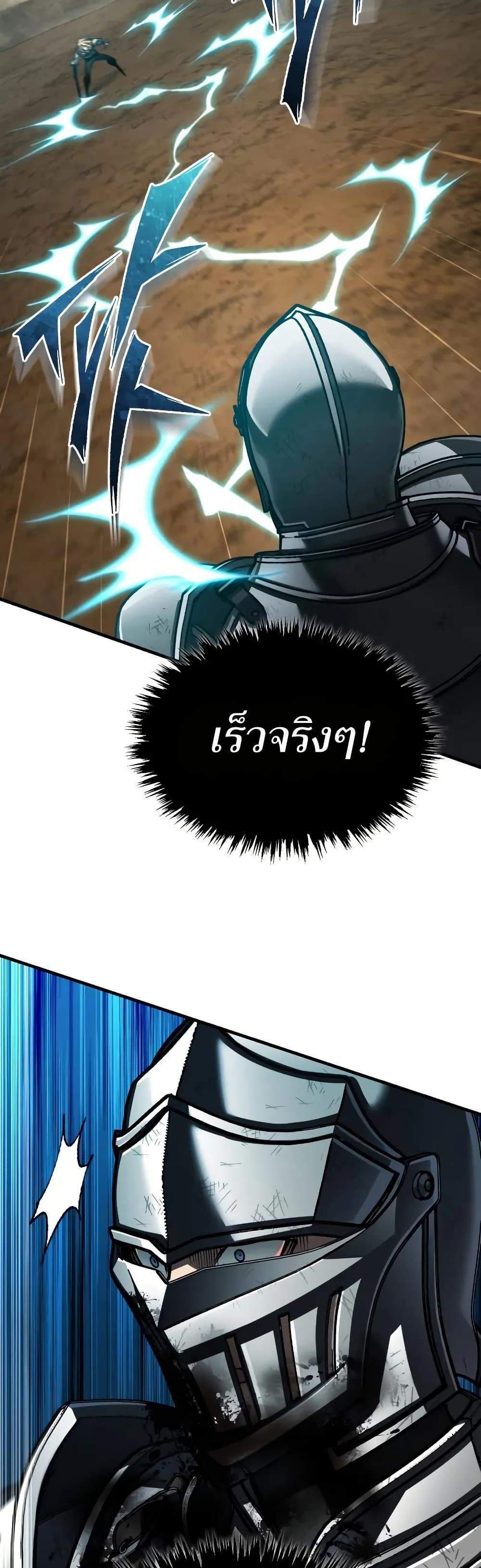 The Heavenly Demon Can’t Live a Normal Life มารสวรรค์จะมีชีวิตธรรมดาไม่ได้หรอก แปลไทย