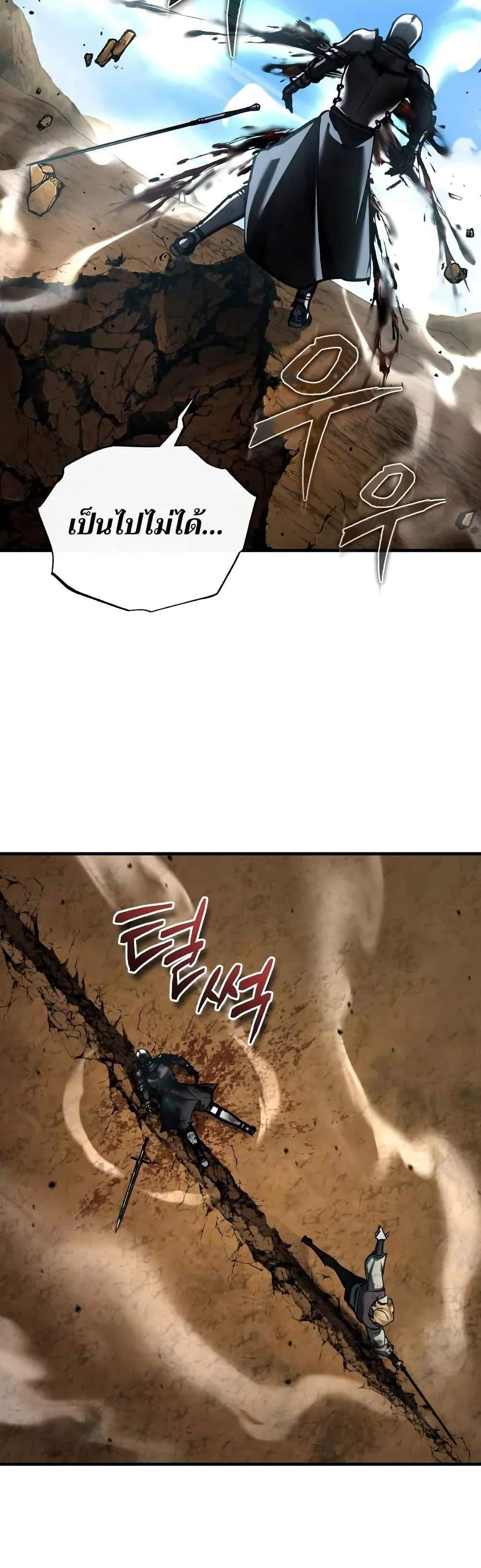 The Heavenly Demon Can’t Live a Normal Life มารสวรรค์จะมีชีวิตธรรมดาไม่ได้หรอก แปลไทย