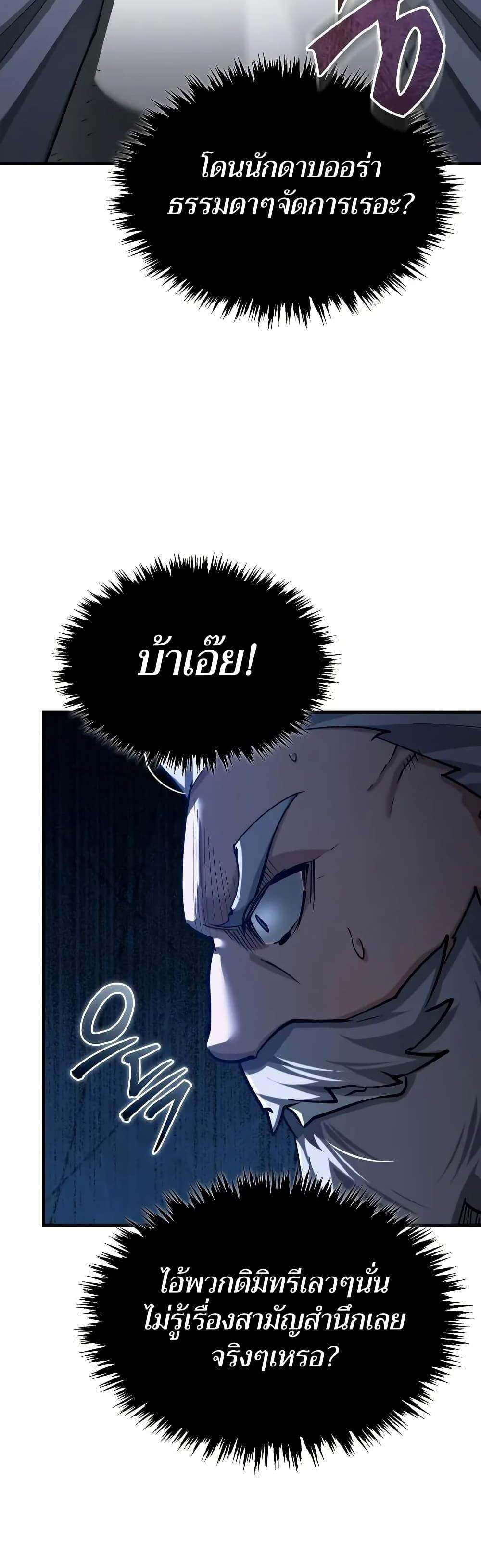 The Heavenly Demon Can’t Live a Normal Life มารสวรรค์จะมีชีวิตธรรมดาไม่ได้หรอก แปลไทย