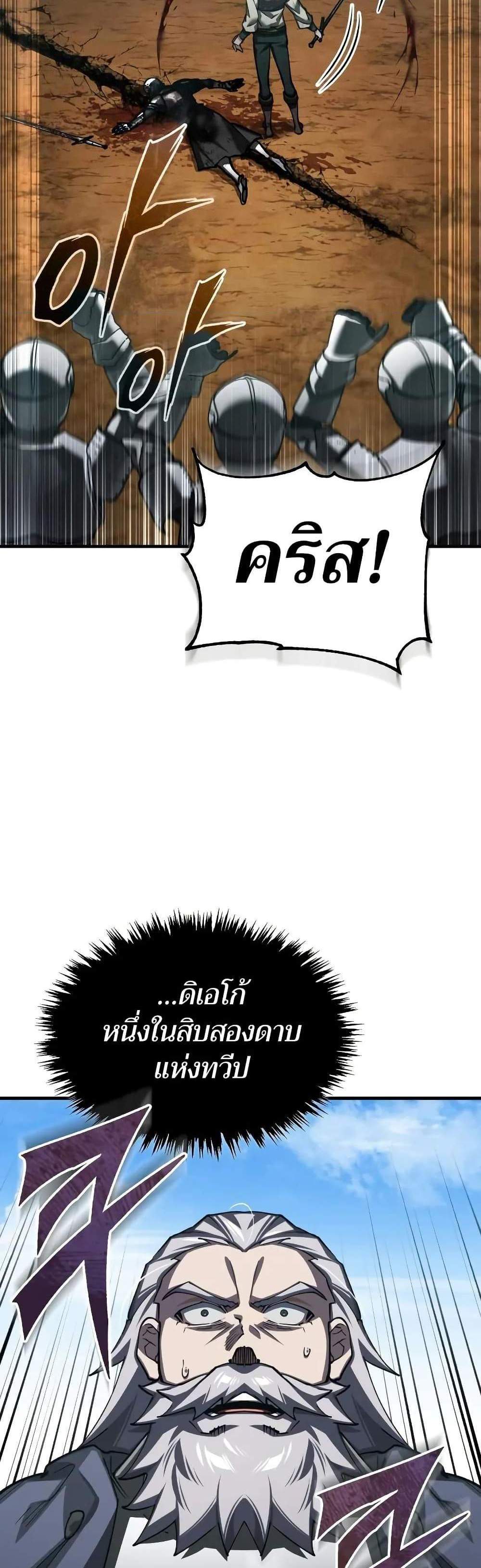 The Heavenly Demon Can’t Live a Normal Life มารสวรรค์จะมีชีวิตธรรมดาไม่ได้หรอก แปลไทย