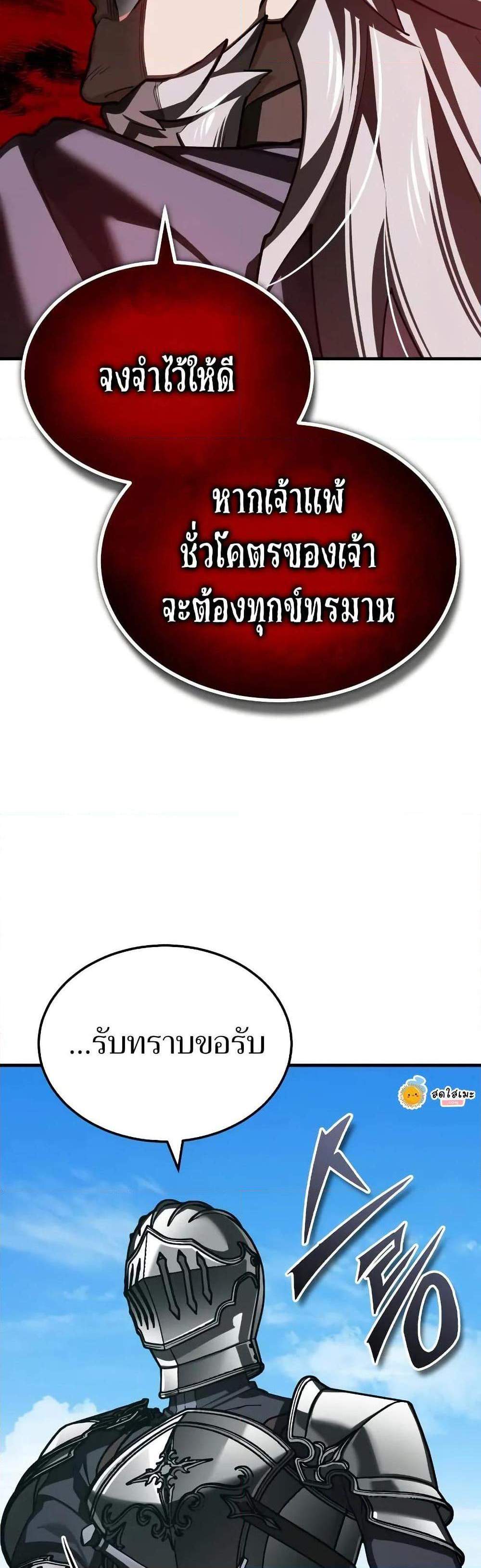 The Heavenly Demon Can’t Live a Normal Life มารสวรรค์จะมีชีวิตธรรมดาไม่ได้หรอก แปลไทย