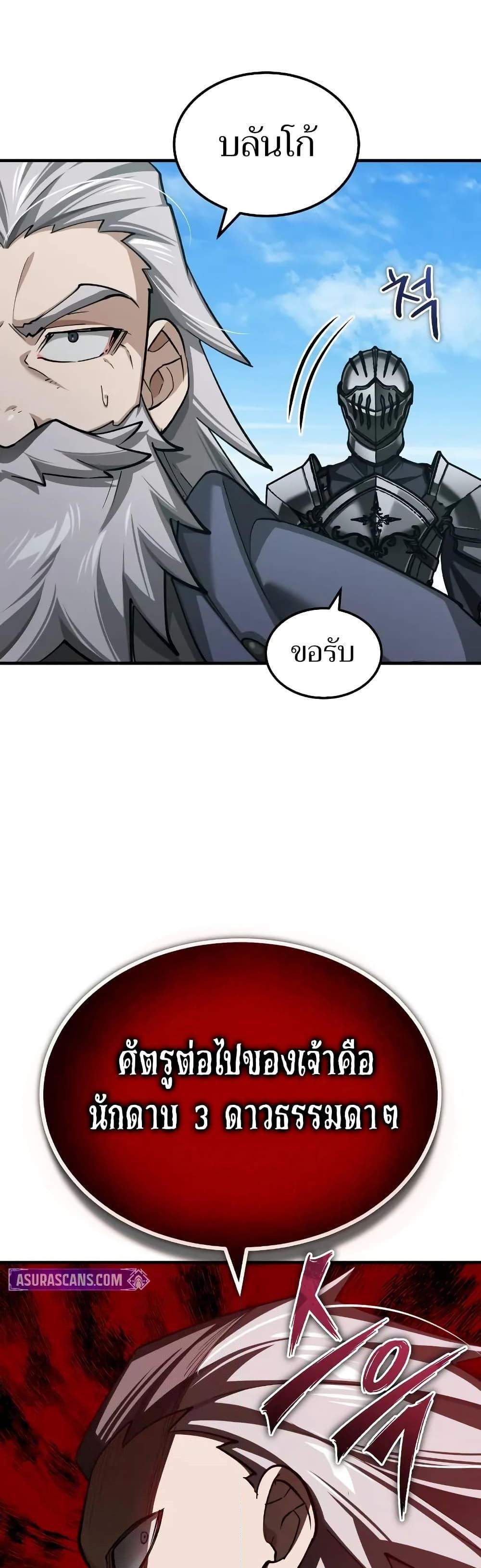 The Heavenly Demon Can’t Live a Normal Life มารสวรรค์จะมีชีวิตธรรมดาไม่ได้หรอก แปลไทย