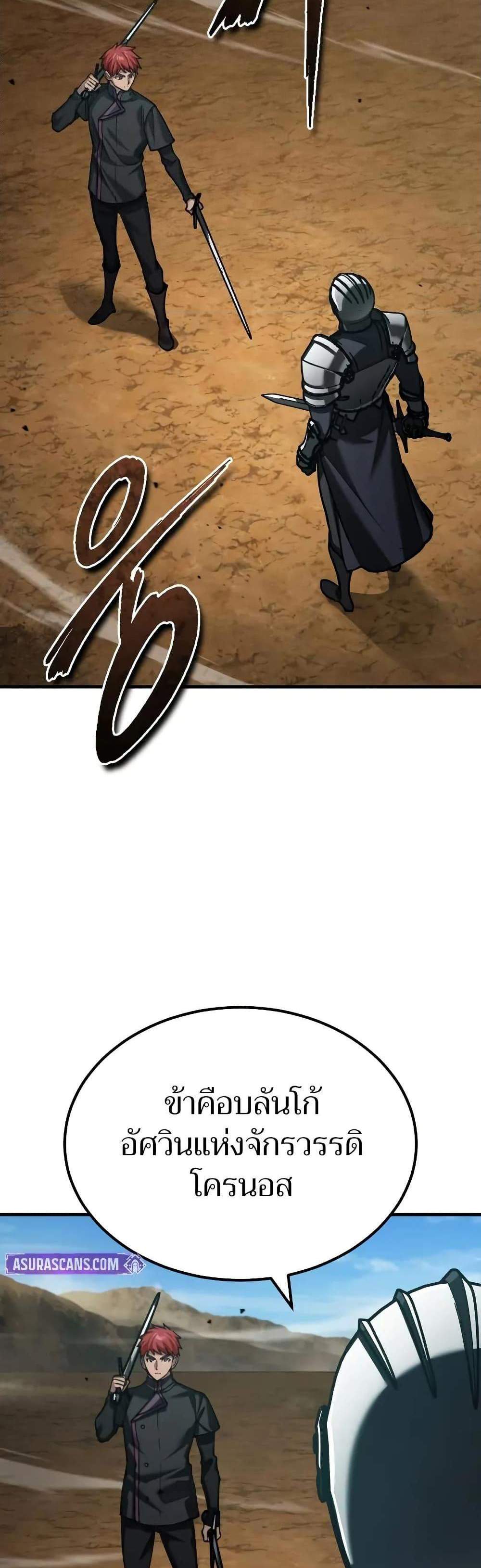 The Heavenly Demon Can’t Live a Normal Life มารสวรรค์จะมีชีวิตธรรมดาไม่ได้หรอก แปลไทย