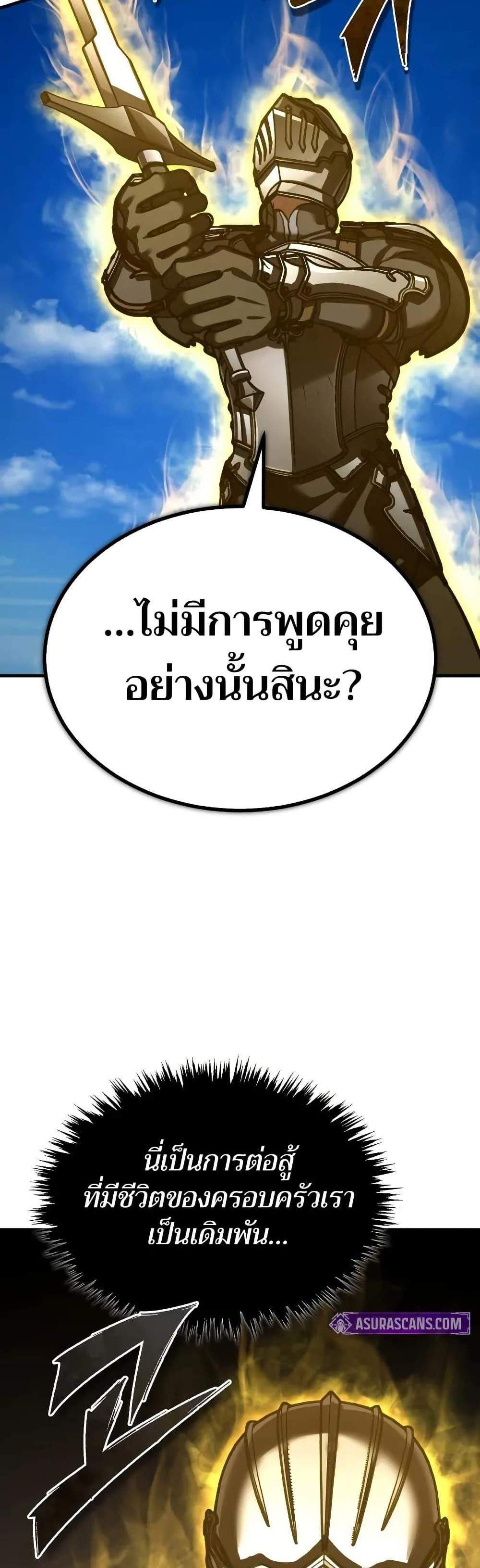 The Heavenly Demon Can’t Live a Normal Life มารสวรรค์จะมีชีวิตธรรมดาไม่ได้หรอก แปลไทย