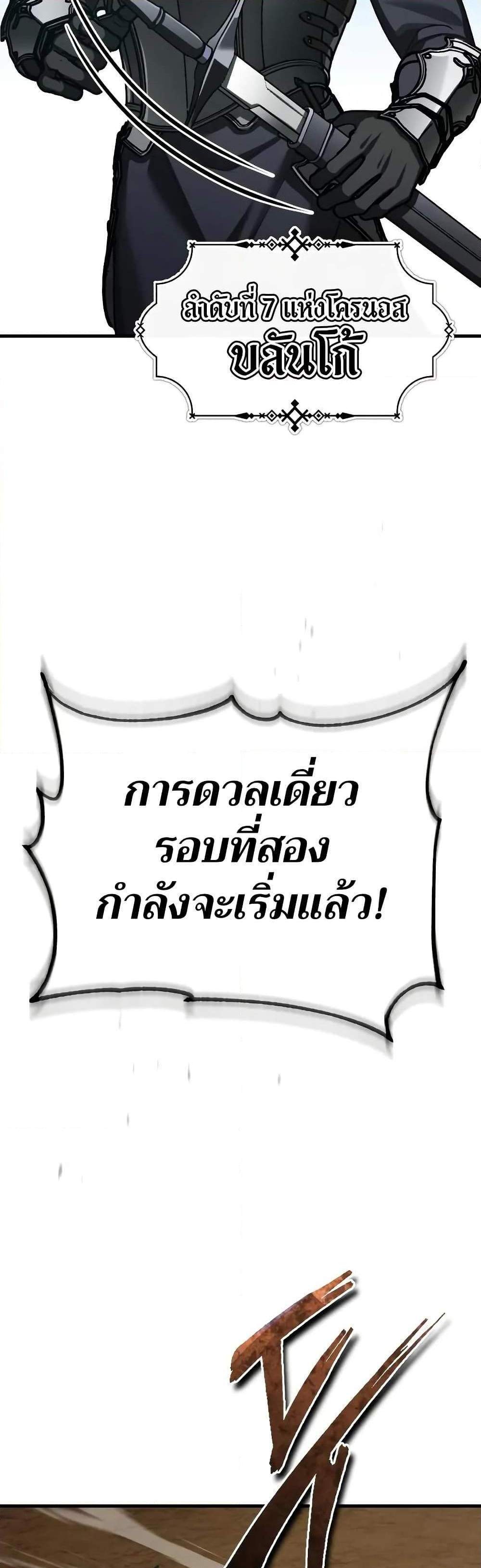 The Heavenly Demon Can’t Live a Normal Life มารสวรรค์จะมีชีวิตธรรมดาไม่ได้หรอก แปลไทย