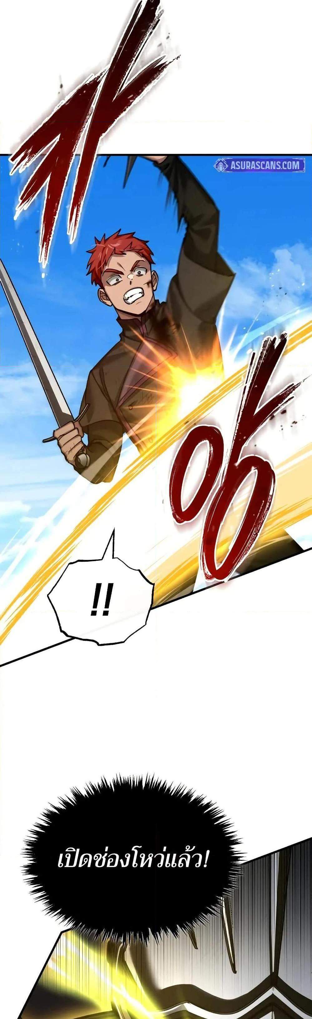 The Heavenly Demon Can’t Live a Normal Life มารสวรรค์จะมีชีวิตธรรมดาไม่ได้หรอก แปลไทย