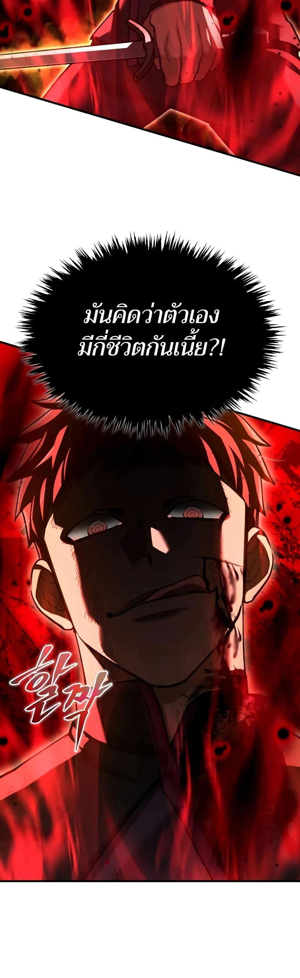 The Heavenly Demon Can’t Live a Normal Life มารสวรรค์จะมีชีวิตธรรมดาไม่ได้หรอก แปลไทย