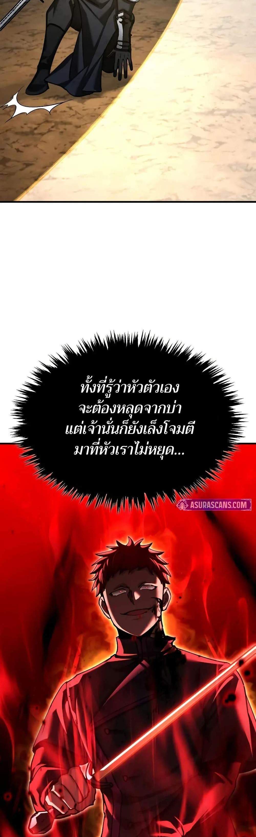 The Heavenly Demon Can’t Live a Normal Life มารสวรรค์จะมีชีวิตธรรมดาไม่ได้หรอก แปลไทย