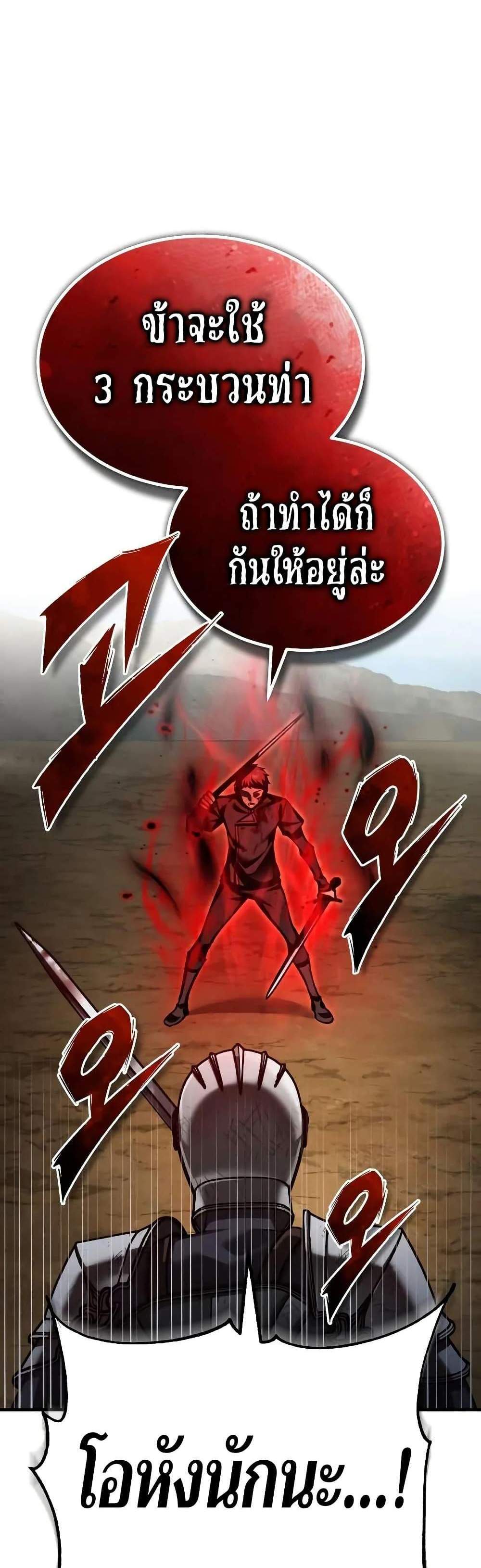 The Heavenly Demon Can’t Live a Normal Life มารสวรรค์จะมีชีวิตธรรมดาไม่ได้หรอก แปลไทย