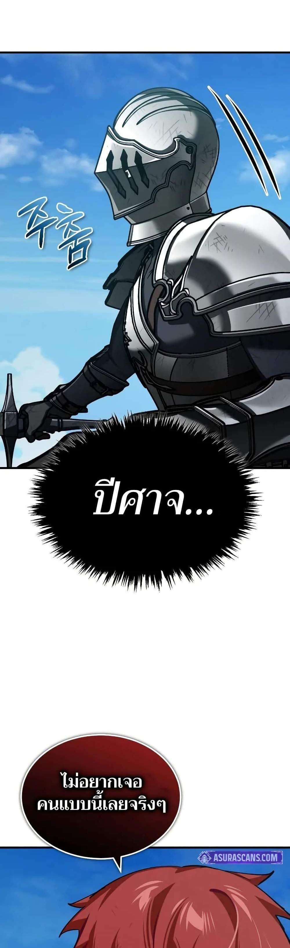 The Heavenly Demon Can’t Live a Normal Life มารสวรรค์จะมีชีวิตธรรมดาไม่ได้หรอก แปลไทย