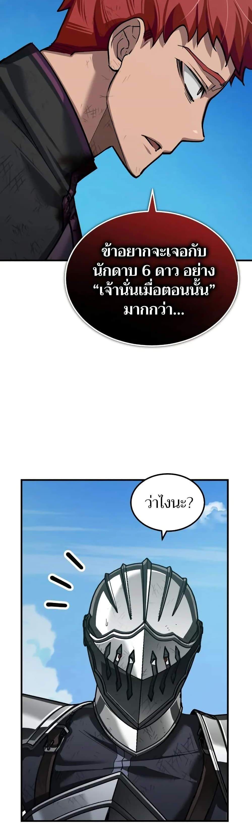 The Heavenly Demon Can’t Live a Normal Life มารสวรรค์จะมีชีวิตธรรมดาไม่ได้หรอก แปลไทย