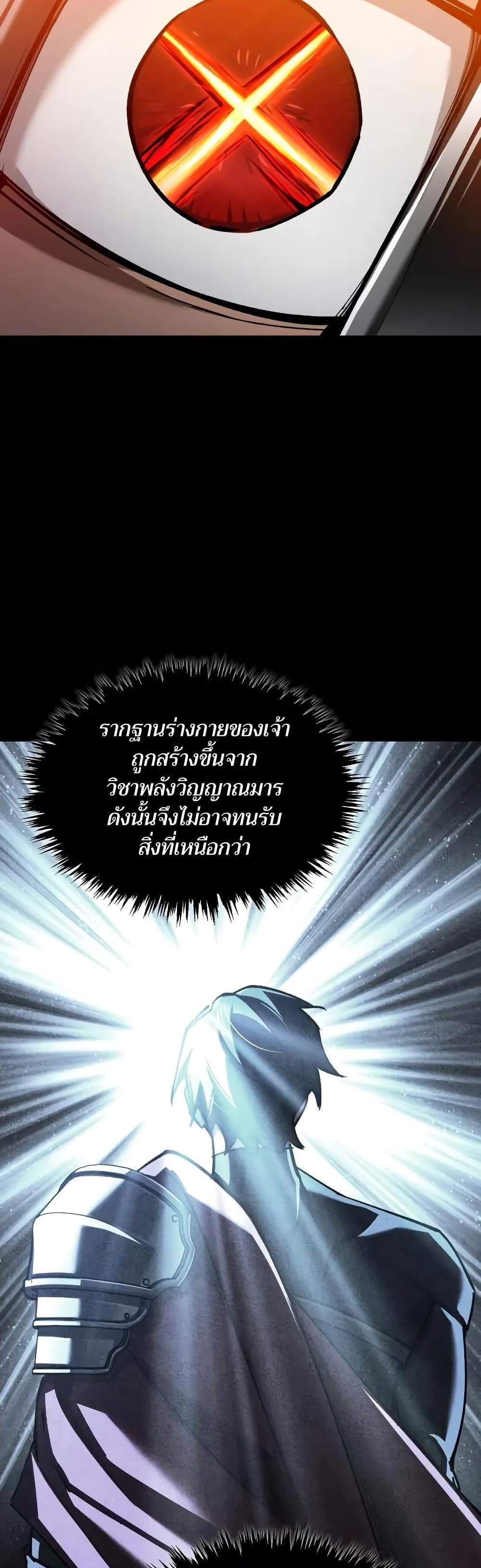 The Heavenly Demon Can’t Live a Normal Life มารสวรรค์จะมีชีวิตธรรมดาไม่ได้หรอก แปลไทย