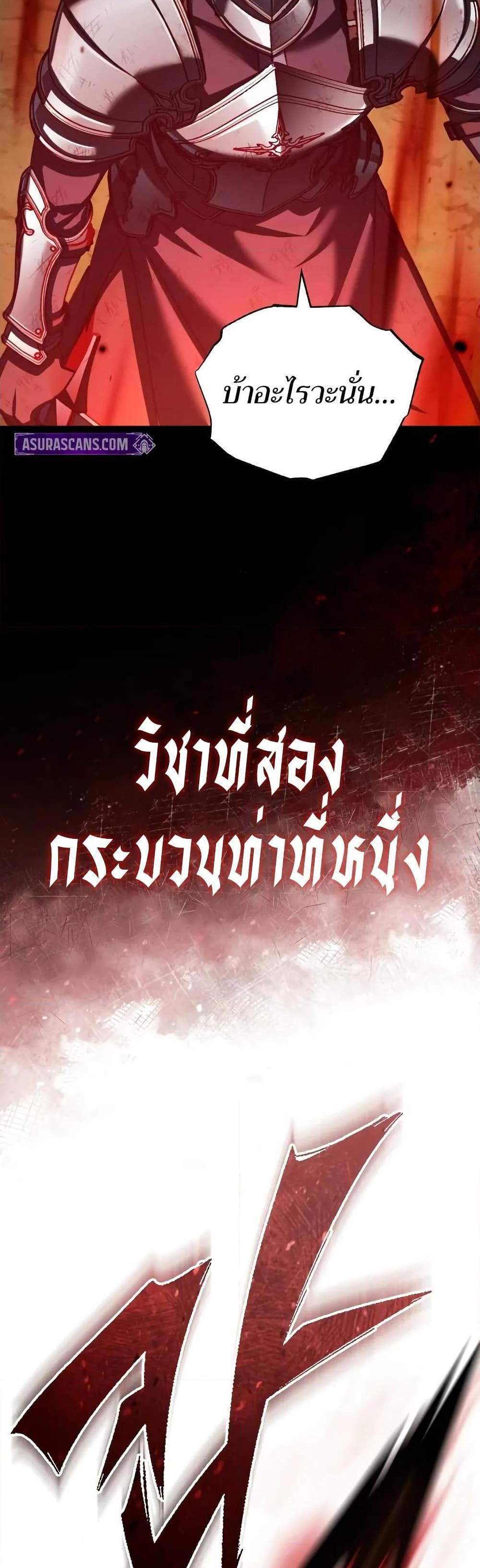 The Heavenly Demon Can’t Live a Normal Life มารสวรรค์จะมีชีวิตธรรมดาไม่ได้หรอก แปลไทย