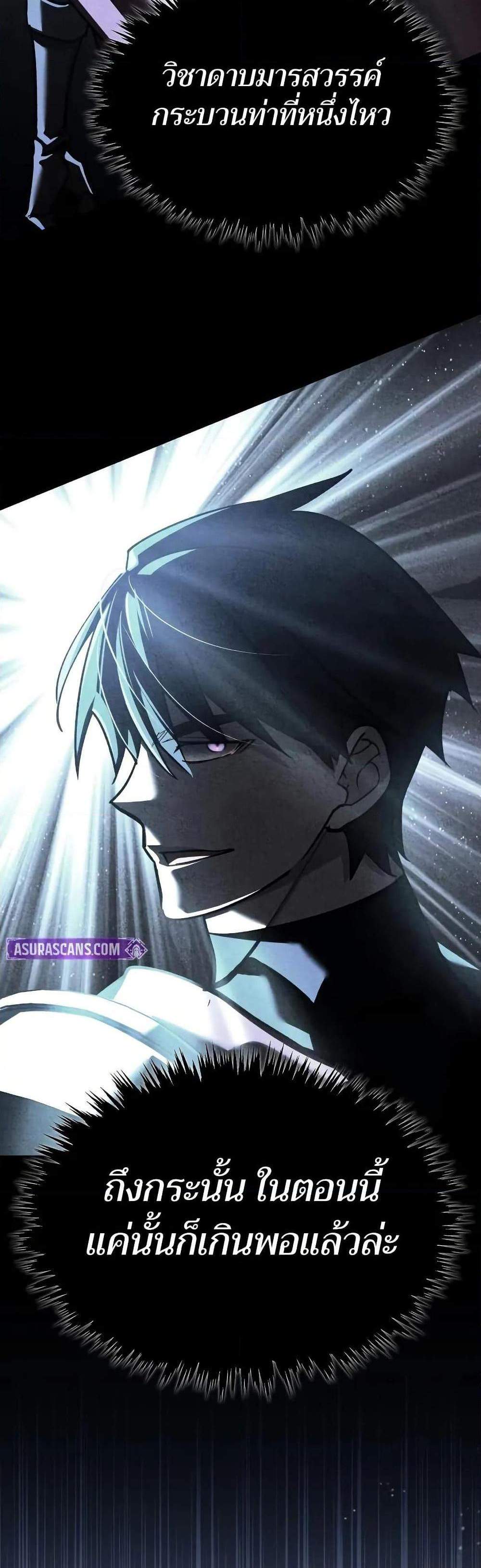 The Heavenly Demon Can’t Live a Normal Life มารสวรรค์จะมีชีวิตธรรมดาไม่ได้หรอก แปลไทย