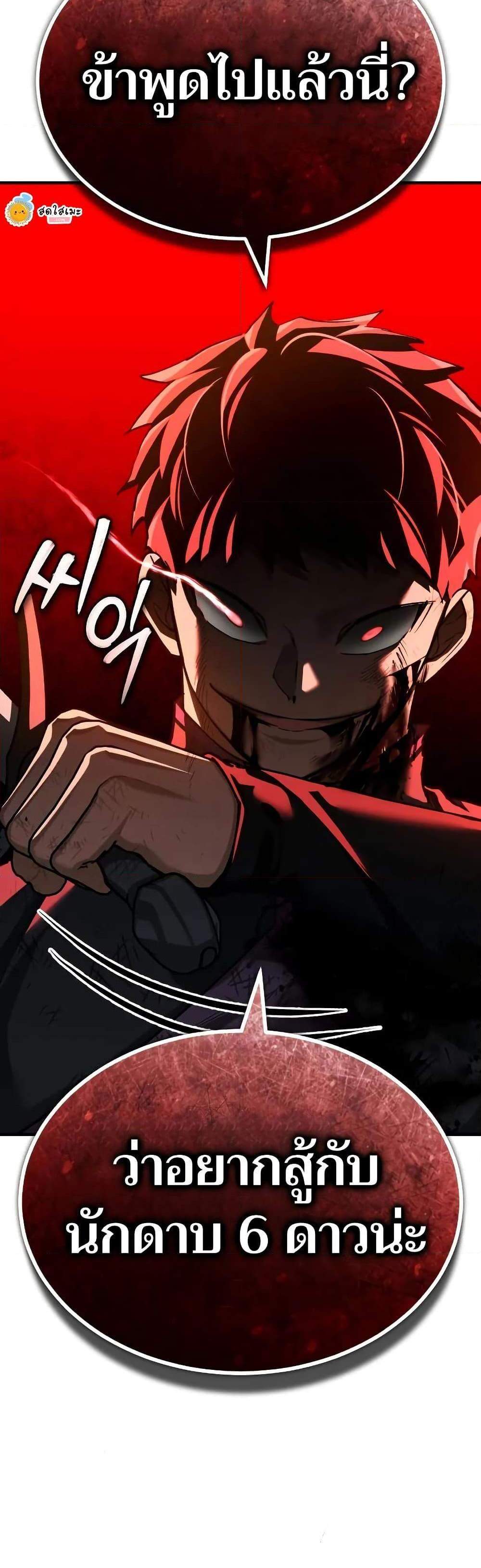 The Heavenly Demon Can’t Live a Normal Life มารสวรรค์จะมีชีวิตธรรมดาไม่ได้หรอก แปลไทย