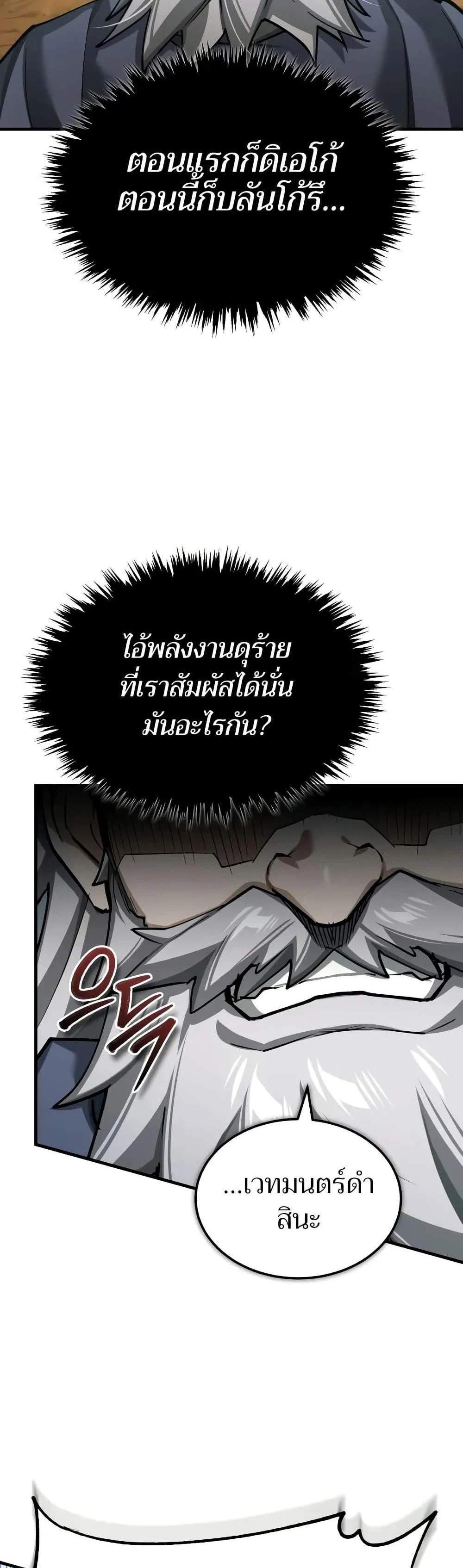 The Heavenly Demon Can’t Live a Normal Life มารสวรรค์จะมีชีวิตธรรมดาไม่ได้หรอก แปลไทย