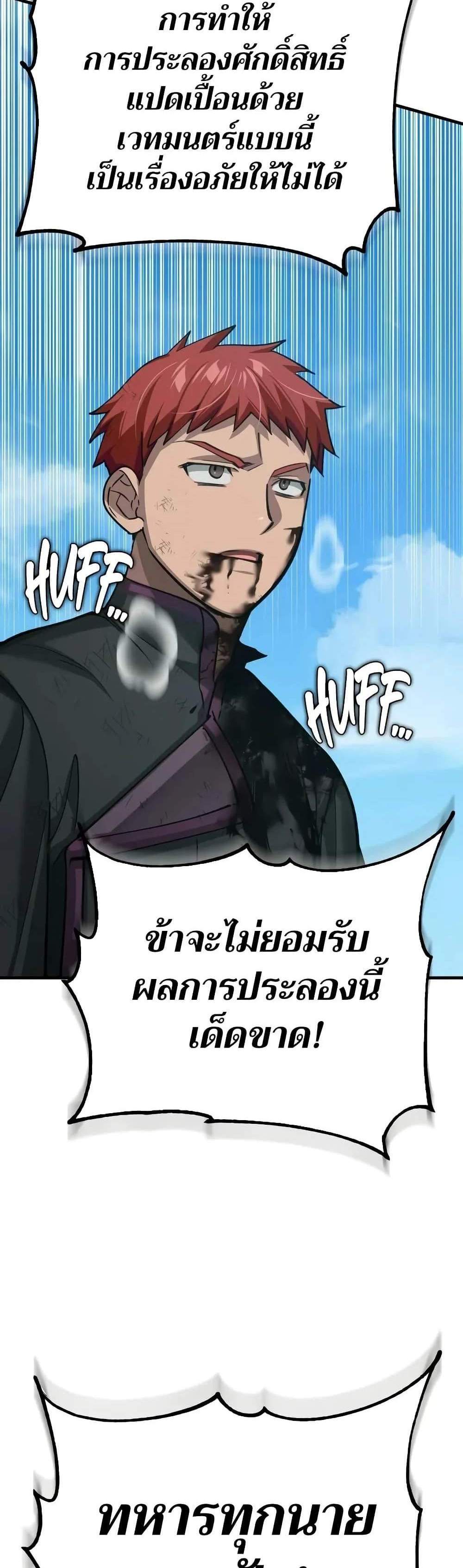The Heavenly Demon Can’t Live a Normal Life มารสวรรค์จะมีชีวิตธรรมดาไม่ได้หรอก แปลไทย