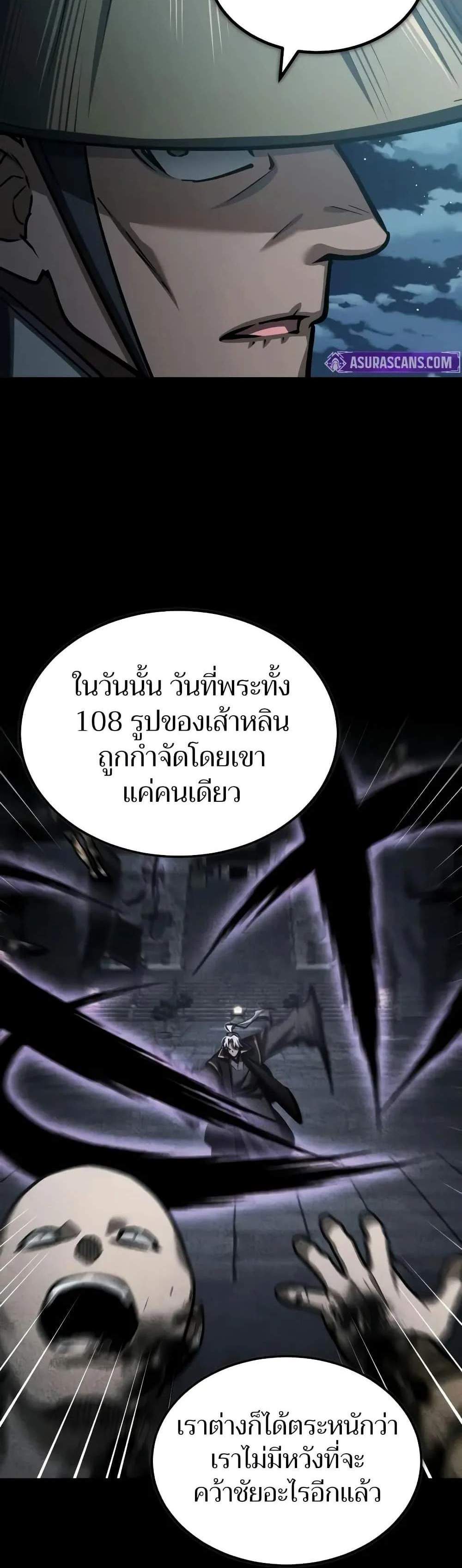 The Heavenly Demon Can’t Live a Normal Life มารสวรรค์จะมีชีวิตธรรมดาไม่ได้หรอก แปลไทย