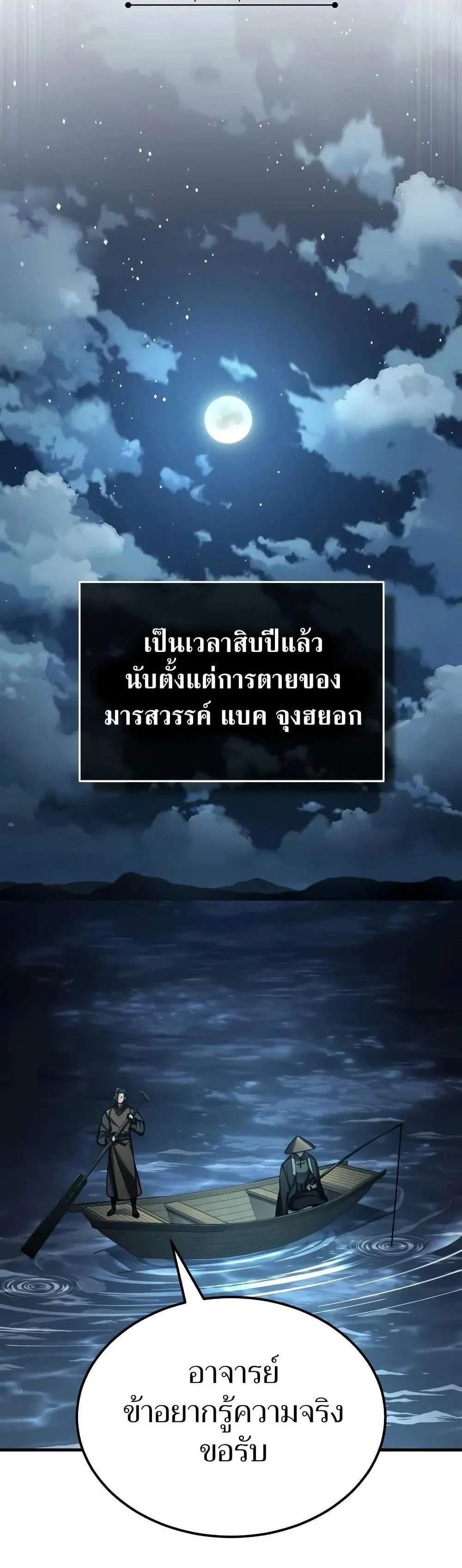 The Heavenly Demon Can’t Live a Normal Life มารสวรรค์จะมีชีวิตธรรมดาไม่ได้หรอก แปลไทย