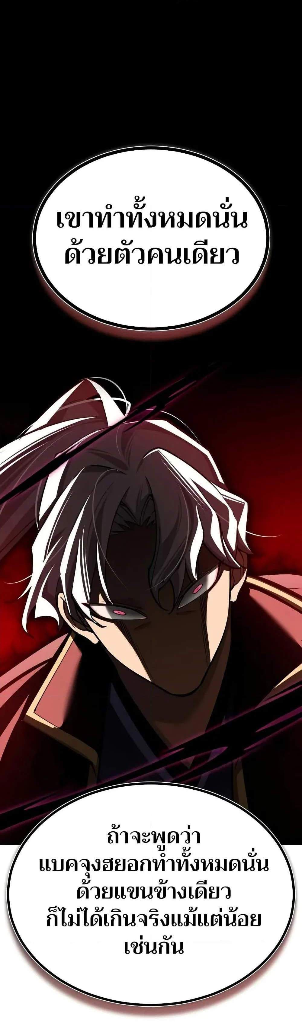 The Heavenly Demon Can’t Live a Normal Life มารสวรรค์จะมีชีวิตธรรมดาไม่ได้หรอก แปลไทย
