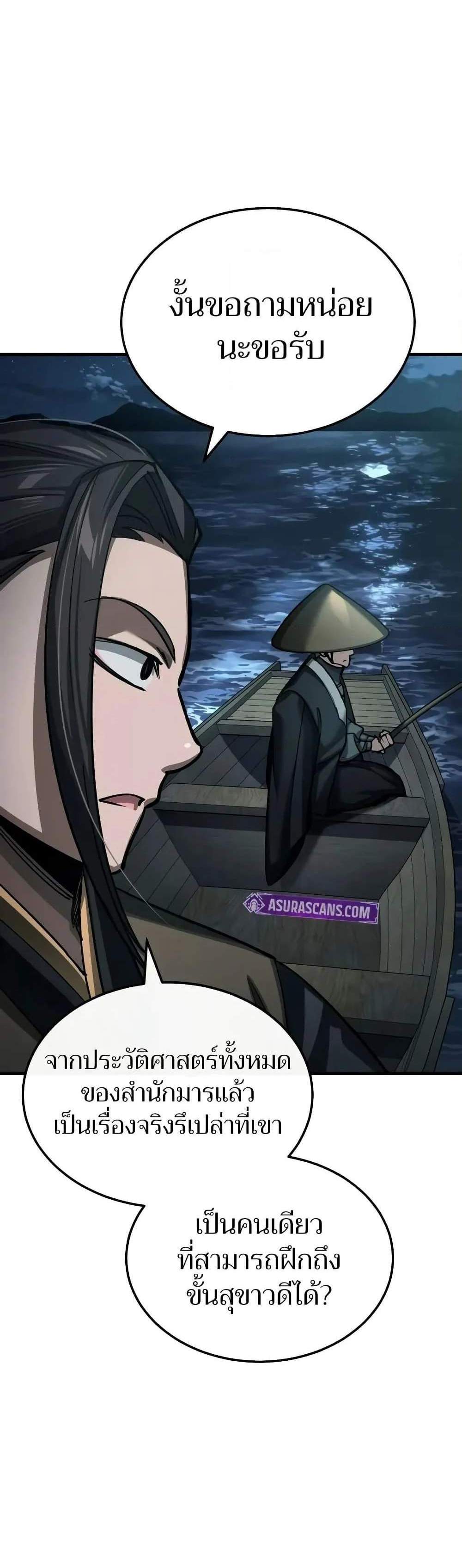 The Heavenly Demon Can’t Live a Normal Life มารสวรรค์จะมีชีวิตธรรมดาไม่ได้หรอก แปลไทย