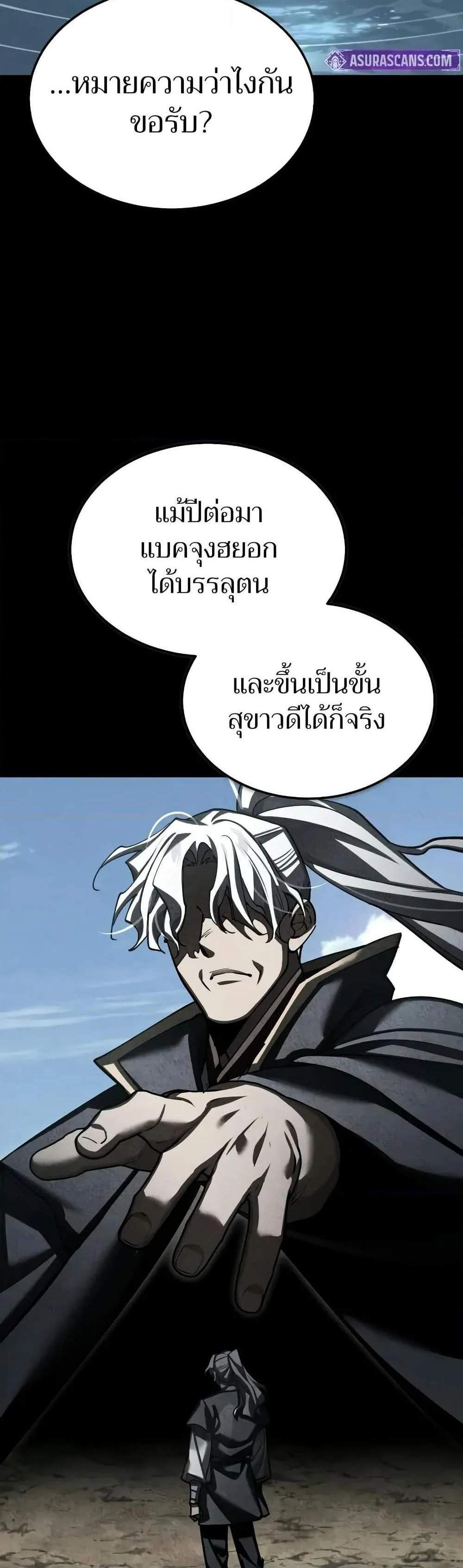 The Heavenly Demon Can’t Live a Normal Life มารสวรรค์จะมีชีวิตธรรมดาไม่ได้หรอก แปลไทย