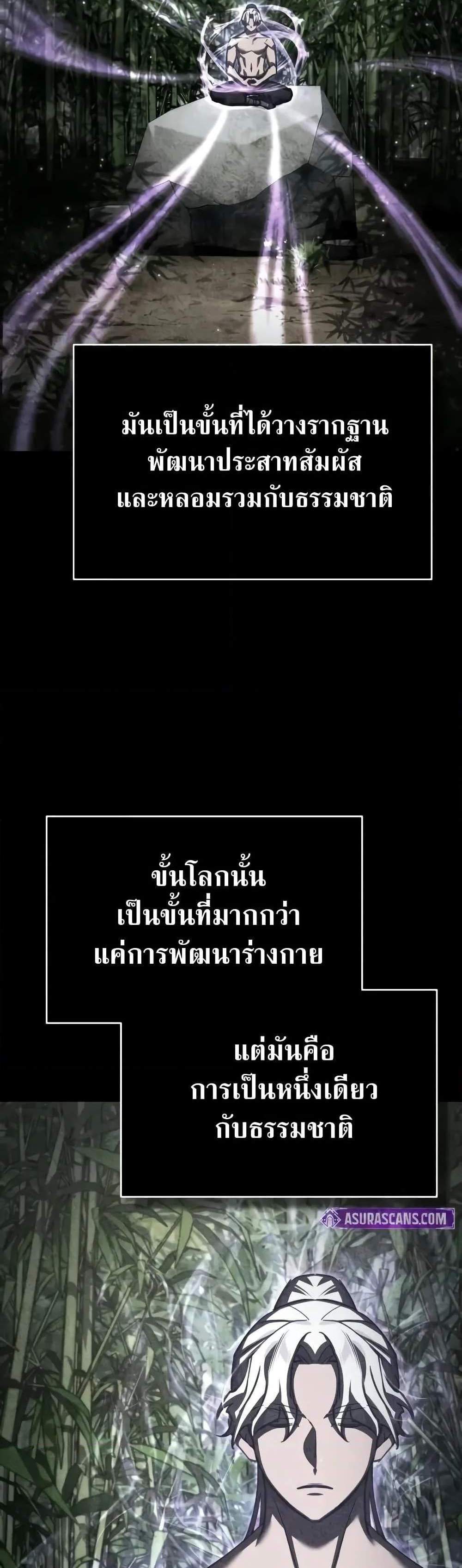 The Heavenly Demon Can’t Live a Normal Life มารสวรรค์จะมีชีวิตธรรมดาไม่ได้หรอก แปลไทย