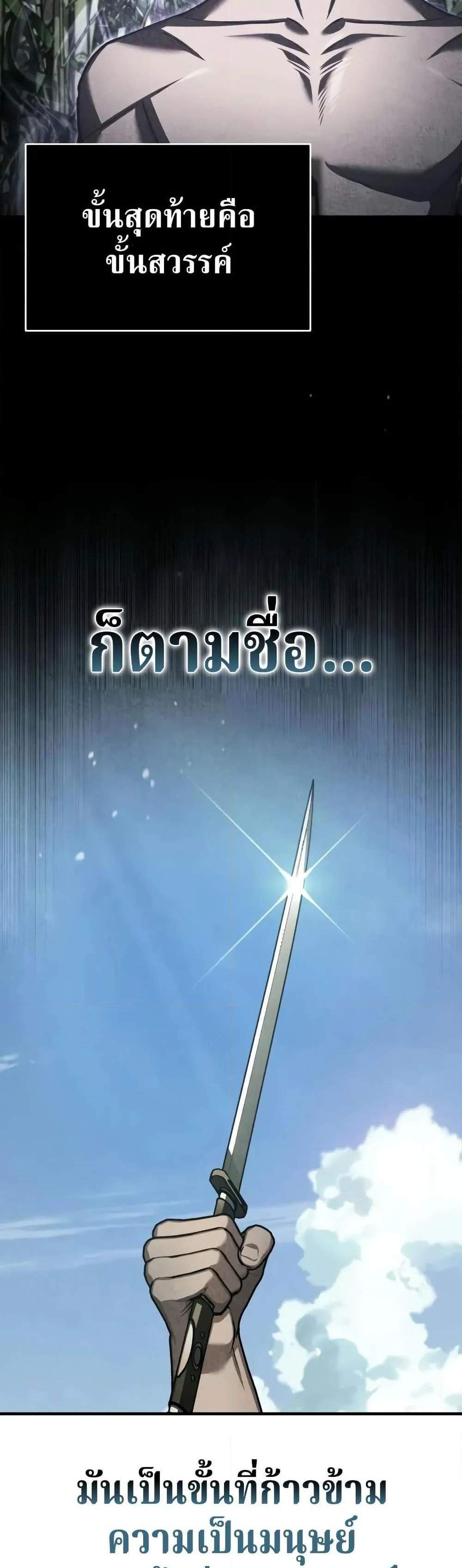 The Heavenly Demon Can’t Live a Normal Life มารสวรรค์จะมีชีวิตธรรมดาไม่ได้หรอก แปลไทย