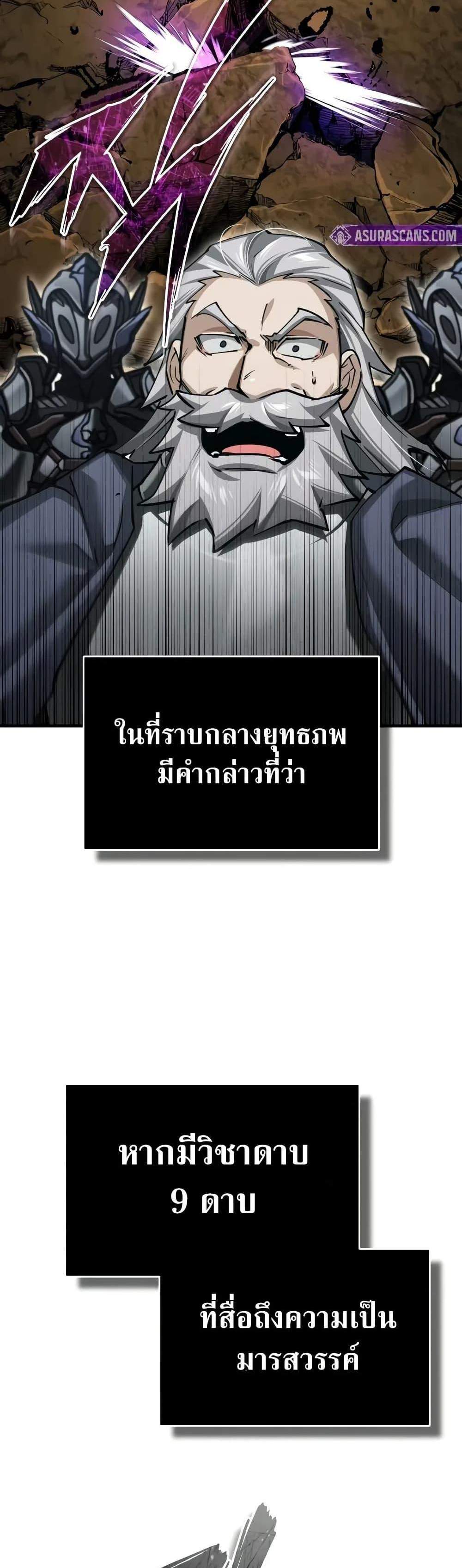 The Heavenly Demon Can’t Live a Normal Life มารสวรรค์จะมีชีวิตธรรมดาไม่ได้หรอก แปลไทย