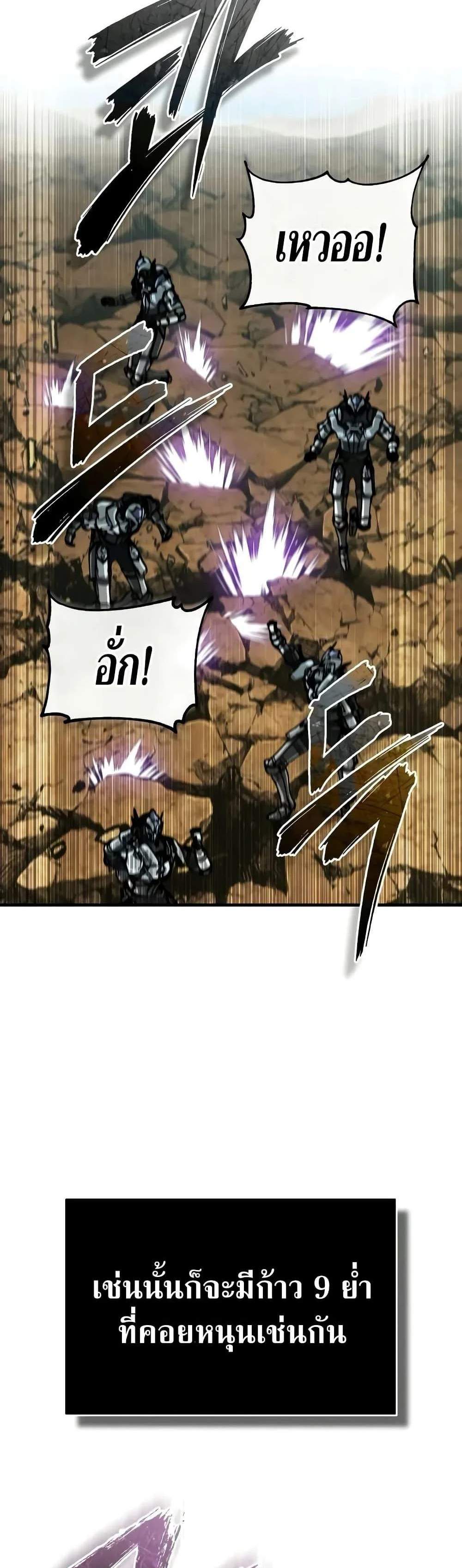 The Heavenly Demon Can’t Live a Normal Life มารสวรรค์จะมีชีวิตธรรมดาไม่ได้หรอก แปลไทย