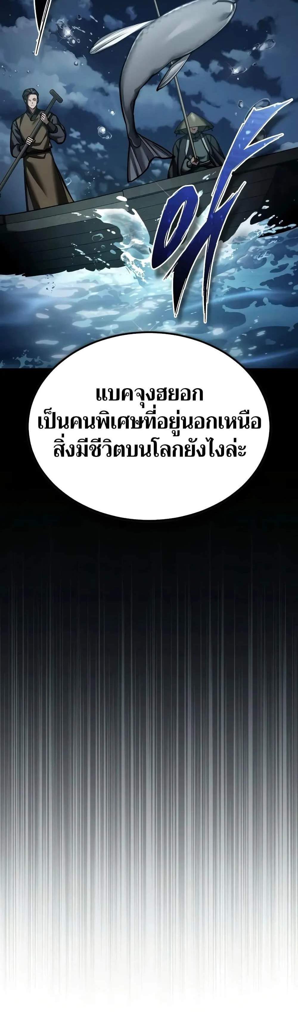The Heavenly Demon Can’t Live a Normal Life มารสวรรค์จะมีชีวิตธรรมดาไม่ได้หรอก แปลไทย