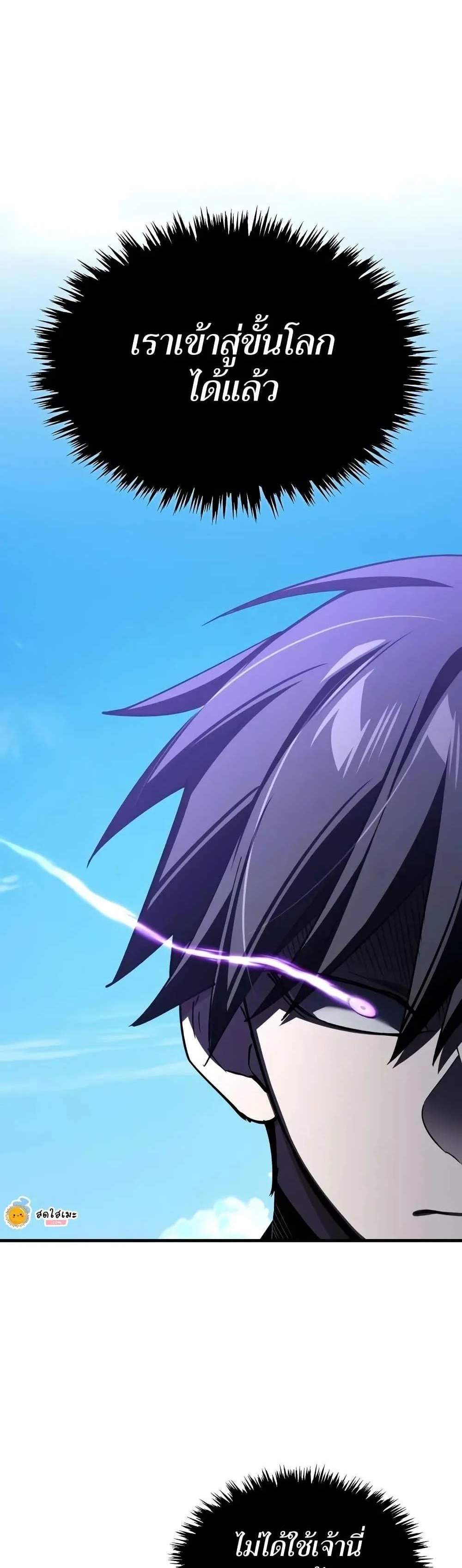 The Heavenly Demon Can’t Live a Normal Life มารสวรรค์จะมีชีวิตธรรมดาไม่ได้หรอก แปลไทย
