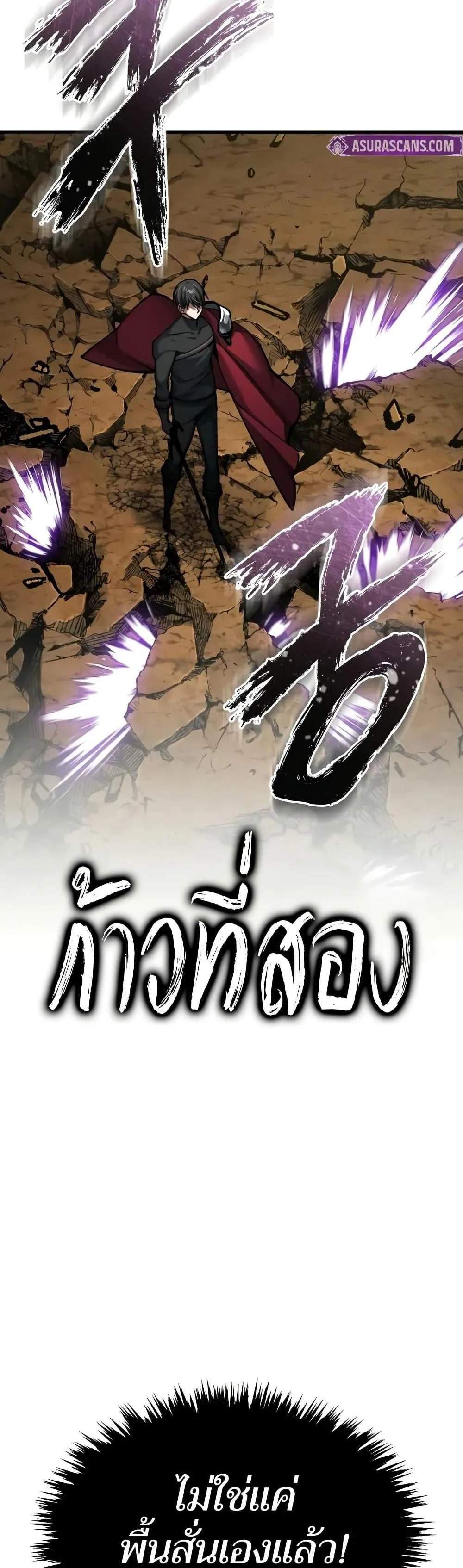 The Heavenly Demon Can’t Live a Normal Life มารสวรรค์จะมีชีวิตธรรมดาไม่ได้หรอก แปลไทย