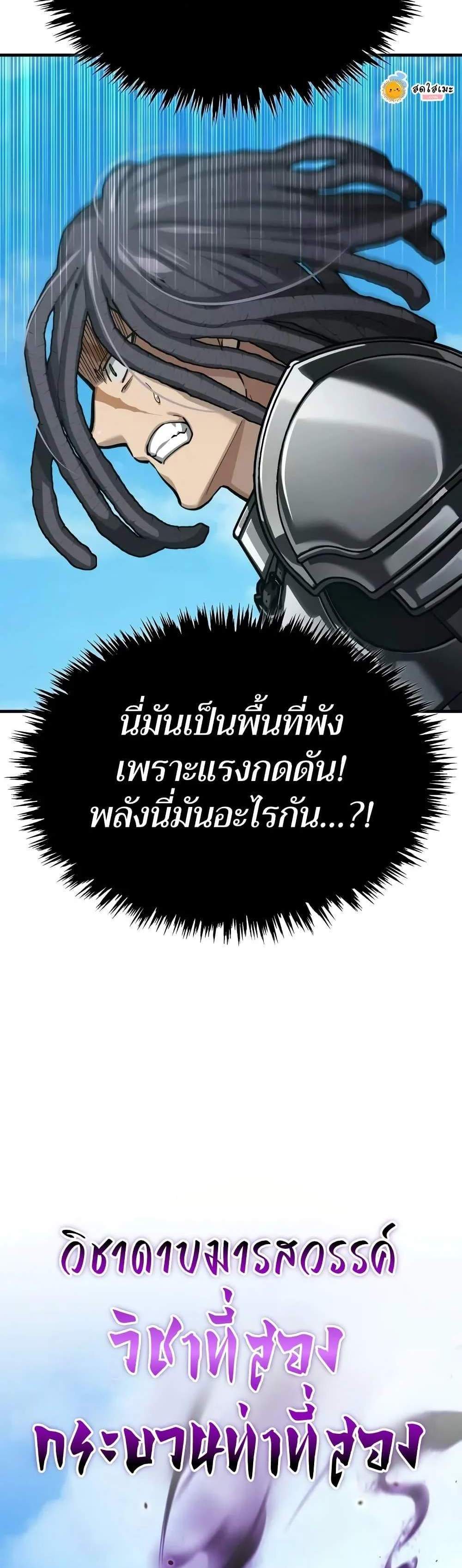 The Heavenly Demon Can’t Live a Normal Life มารสวรรค์จะมีชีวิตธรรมดาไม่ได้หรอก แปลไทย