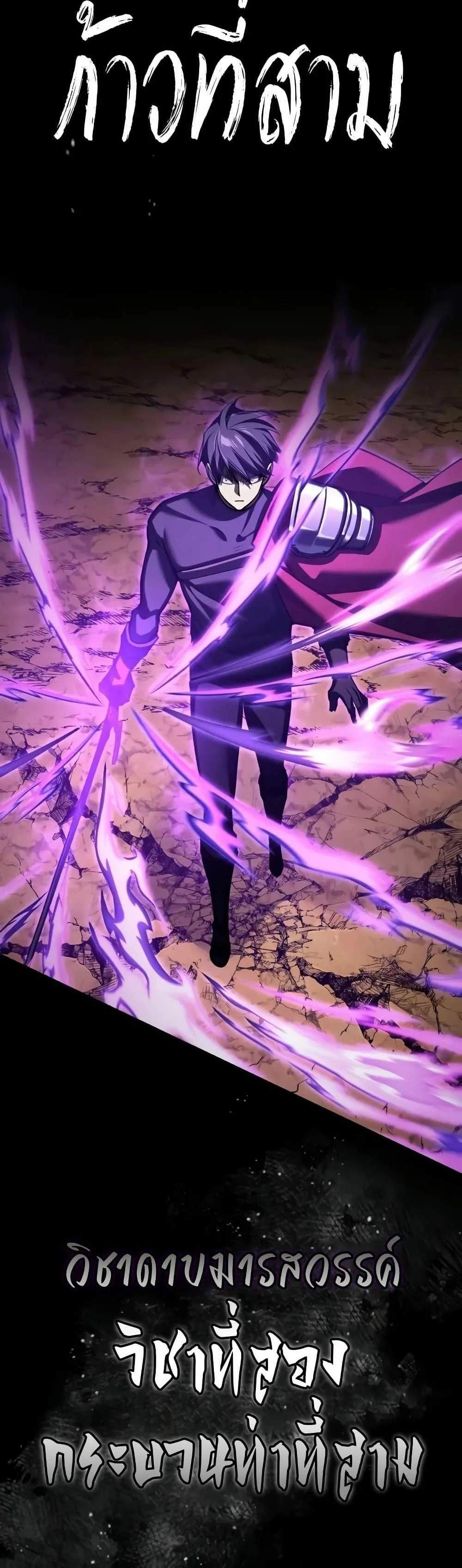 The Heavenly Demon Can’t Live a Normal Life มารสวรรค์จะมีชีวิตธรรมดาไม่ได้หรอก แปลไทย