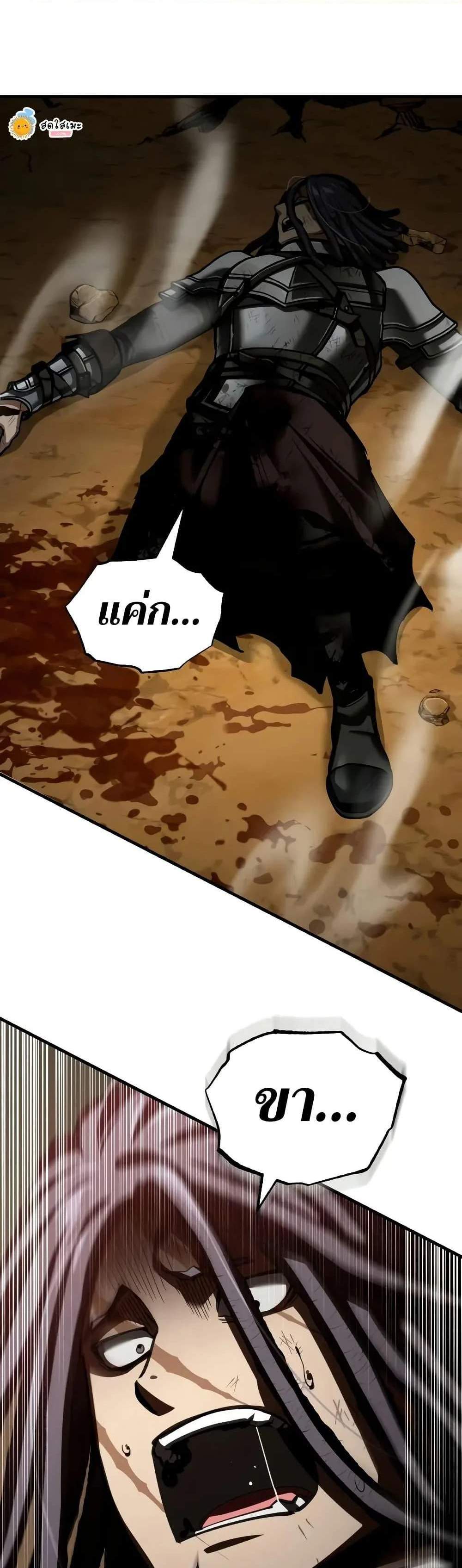 The Heavenly Demon Can’t Live a Normal Life มารสวรรค์จะมีชีวิตธรรมดาไม่ได้หรอก แปลไทย