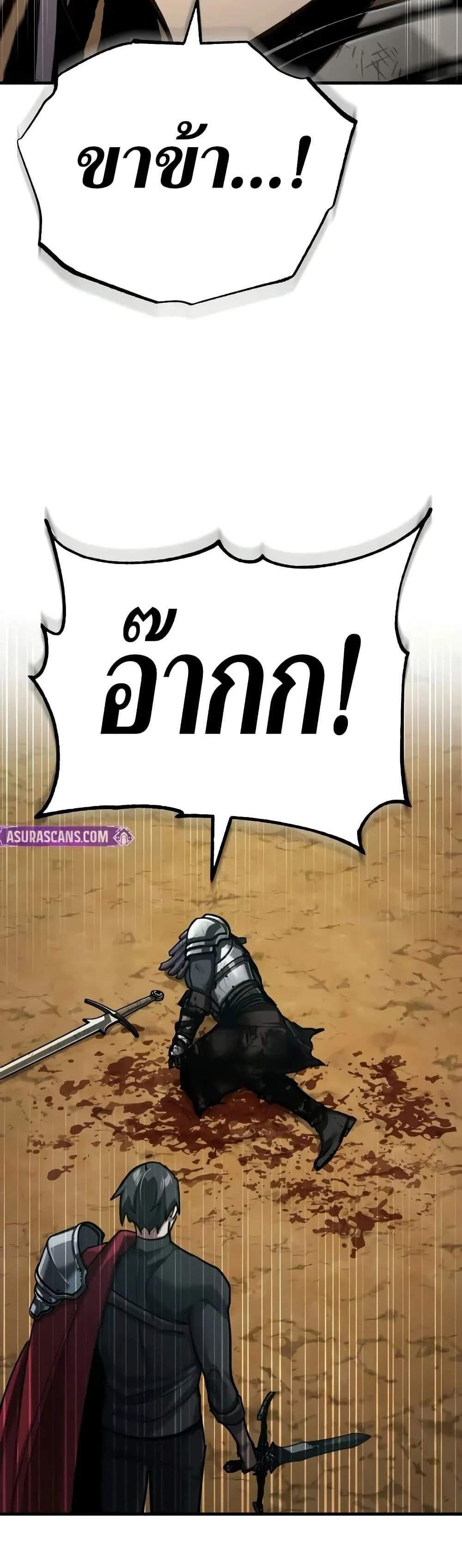 The Heavenly Demon Can’t Live a Normal Life มารสวรรค์จะมีชีวิตธรรมดาไม่ได้หรอก แปลไทย