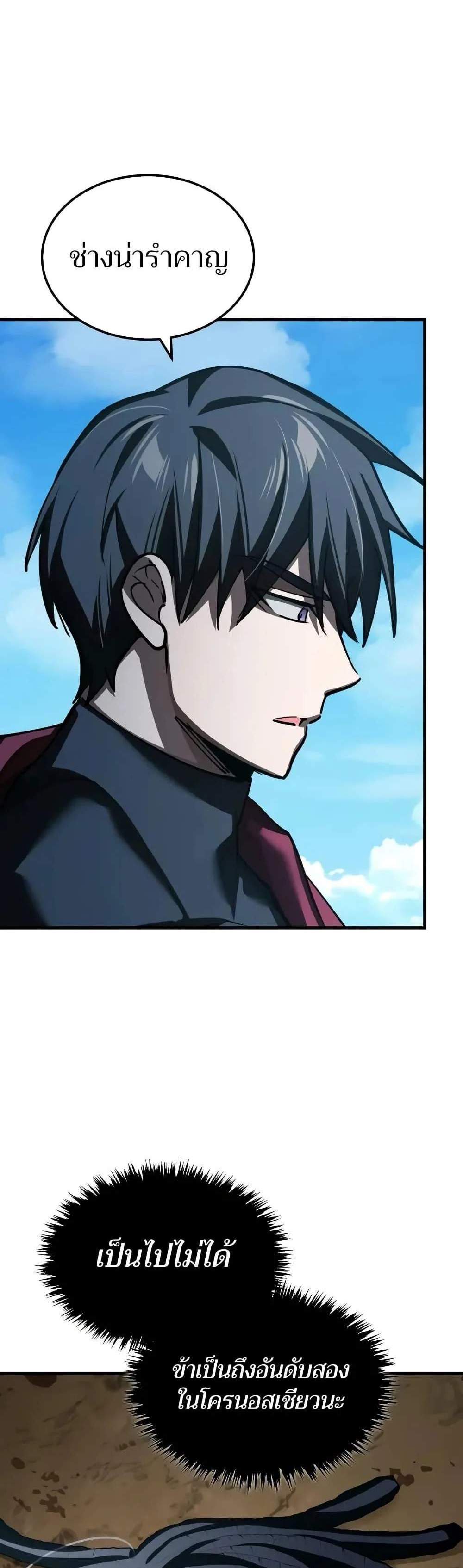 The Heavenly Demon Can’t Live a Normal Life มารสวรรค์จะมีชีวิตธรรมดาไม่ได้หรอก แปลไทย
