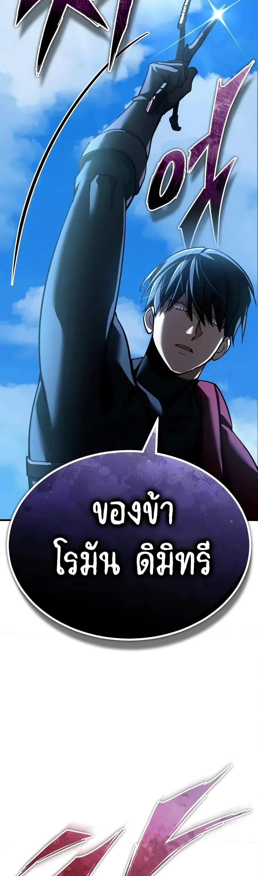 The Heavenly Demon Can’t Live a Normal Life มารสวรรค์จะมีชีวิตธรรมดาไม่ได้หรอก แปลไทย