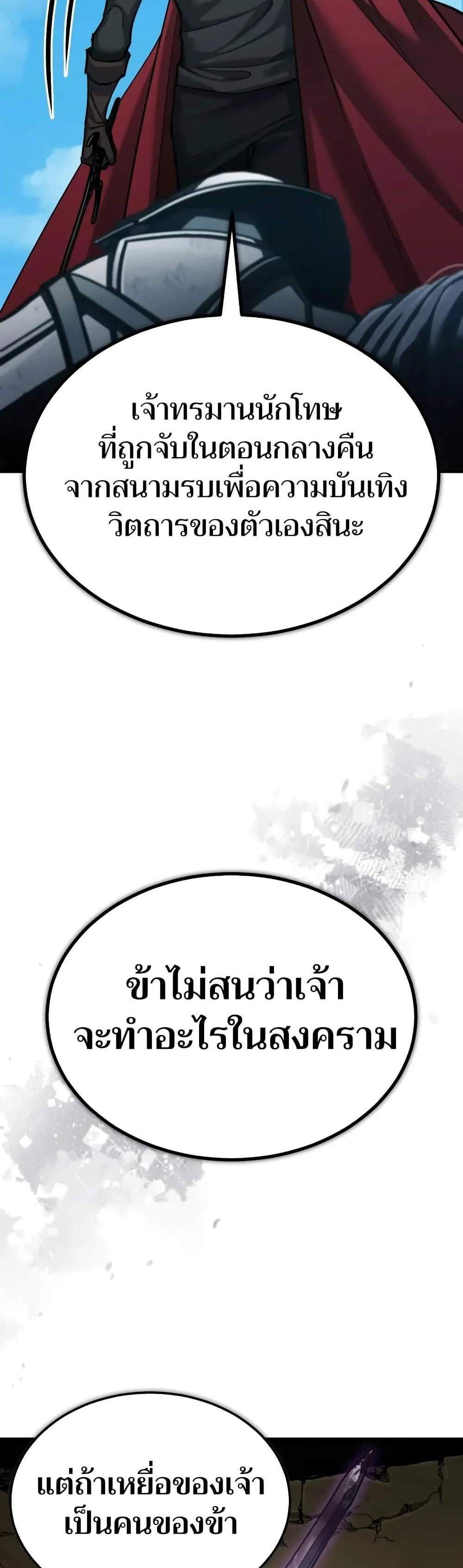 The Heavenly Demon Can’t Live a Normal Life มารสวรรค์จะมีชีวิตธรรมดาไม่ได้หรอก แปลไทย